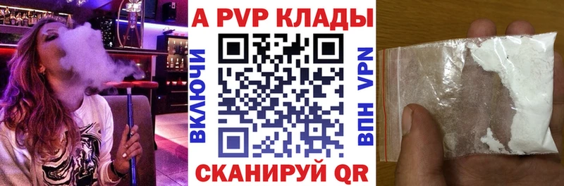 купить   Калач  A PVP Crystall 
