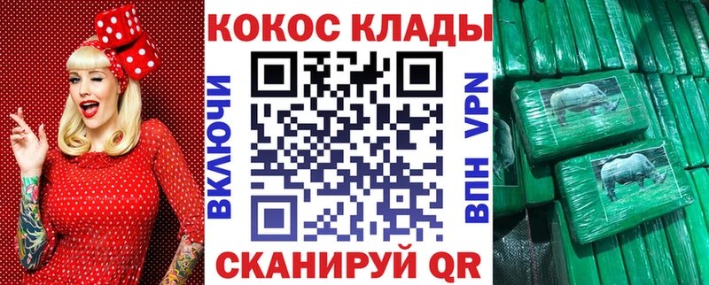 площадка наркотические препараты  Калач  КОКАИН Эквадор 