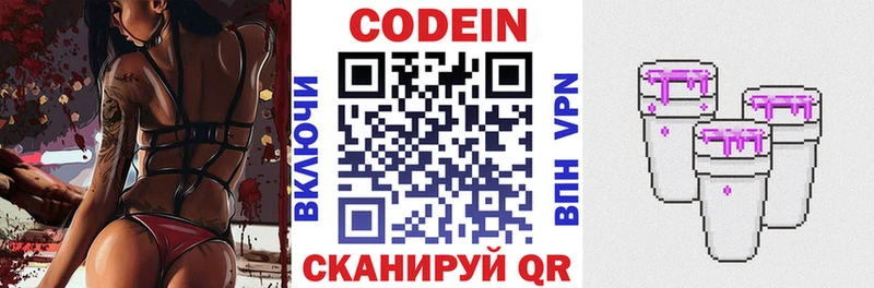 Кодеин напиток Lean (лин) Калач
