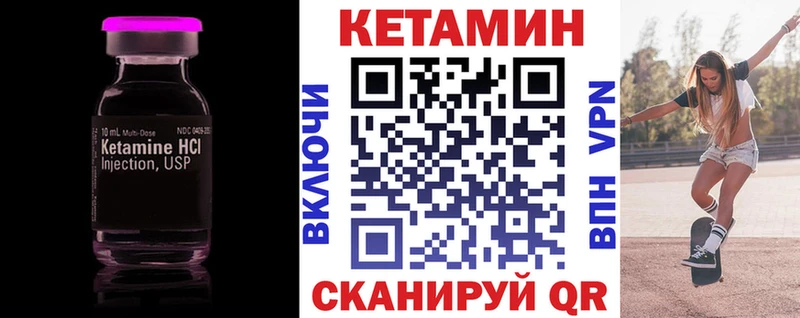 КЕТАМИН VHQ купить Калач