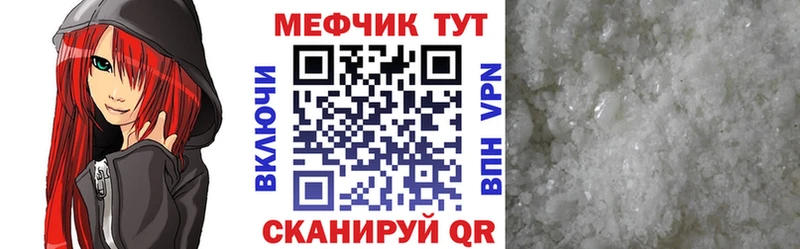 МЯУ-МЯУ мяу мяу  купить наркотики цена  Калач 